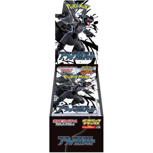 Preorder Pokémon Black Bolt sv11B Deluxe Box (JP) - Pokecard Store